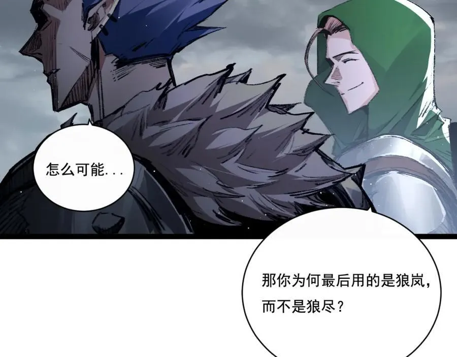 第31话 神秘怪物来袭 第21页