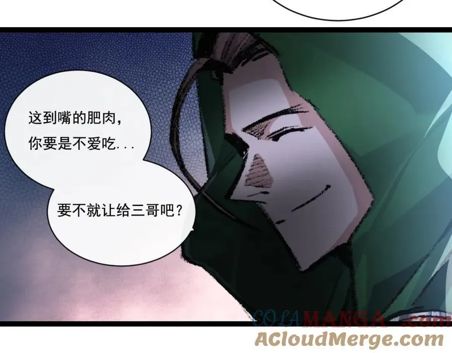 第31话 神秘怪物来袭 第22页