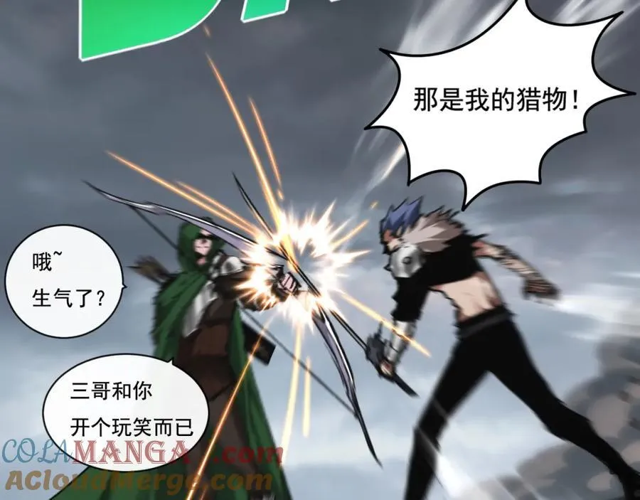第31话 神秘怪物来袭 第25页