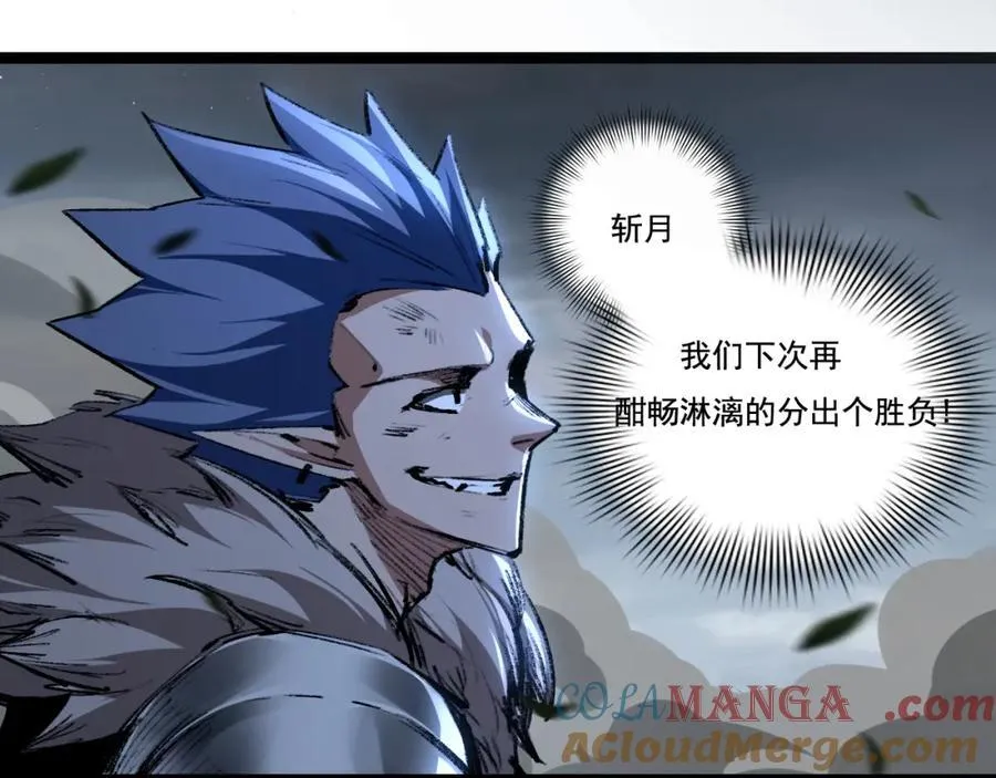 第31话 神秘怪物来袭 第28页