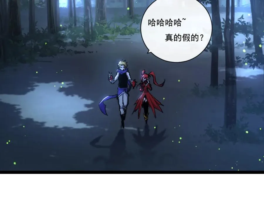 第31话 神秘怪物来袭 第32页