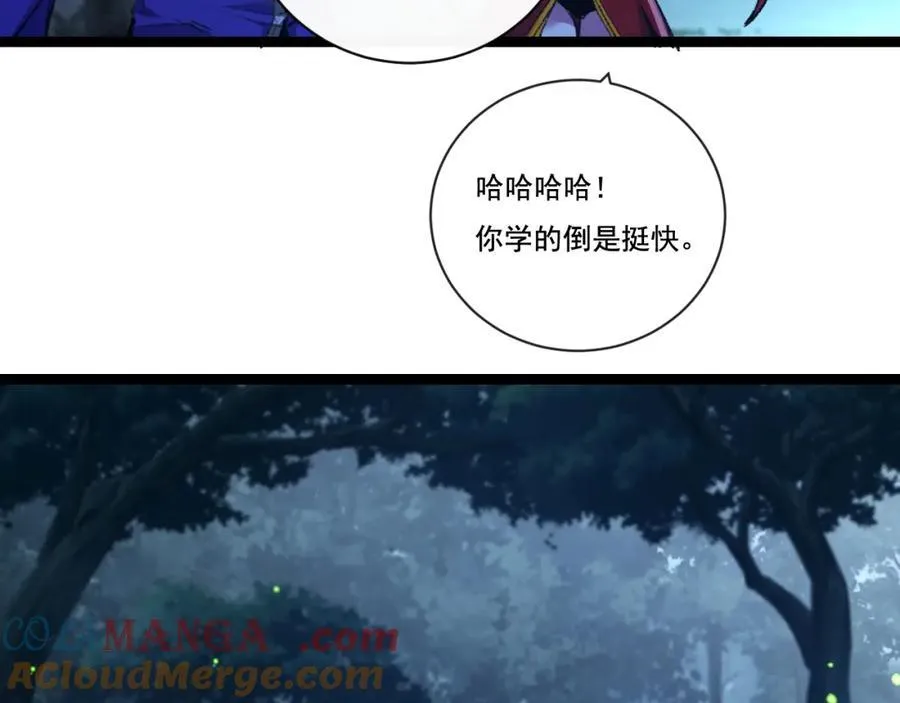 第31话 神秘怪物来袭 第34页