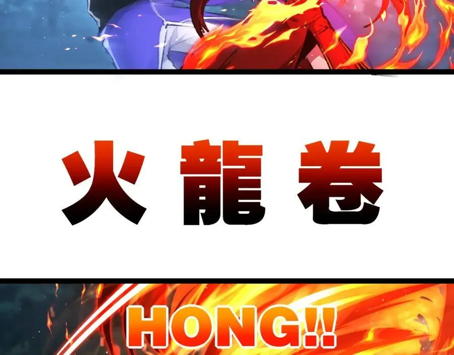 第31话 神秘怪物来袭 第39页