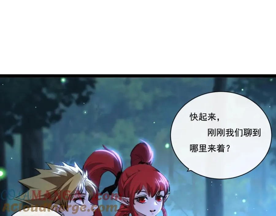 第31话 神秘怪物来袭 第43页