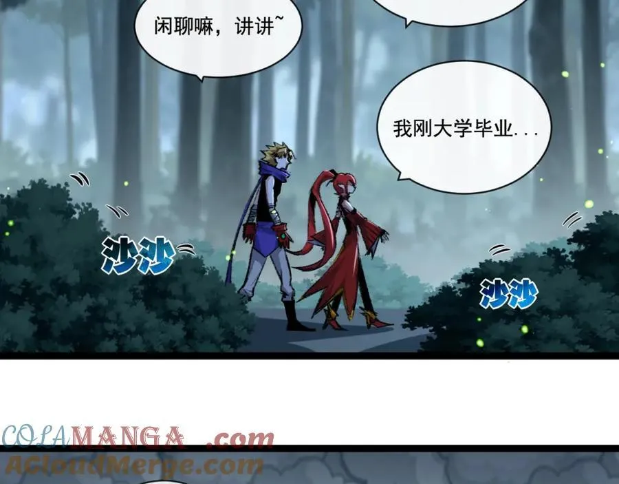 第31话 神秘怪物来袭 第46页