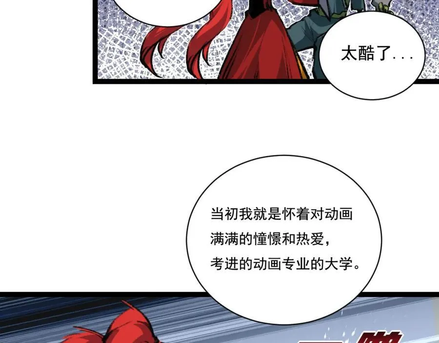 第31话 神秘怪物来袭 第50页