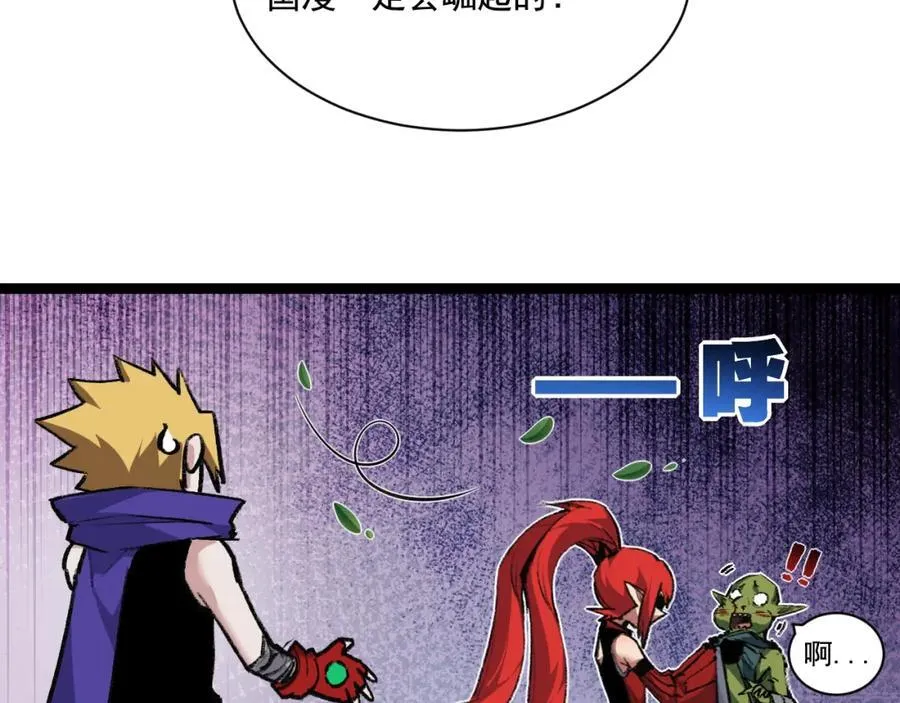 第31话 神秘怪物来袭 第56页