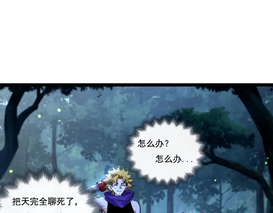 第31话 神秘怪物来袭 第60页