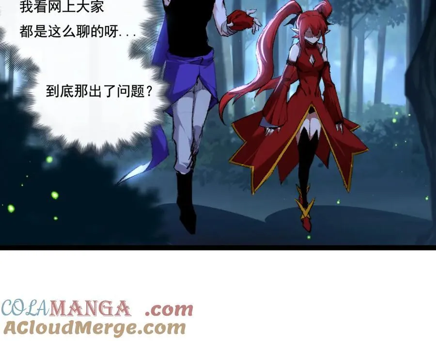 第31话 神秘怪物来袭 第61页