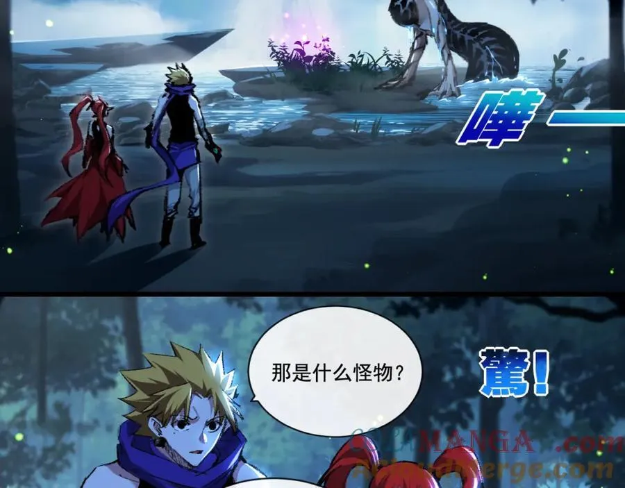 第31话 神秘怪物来袭 第64页
