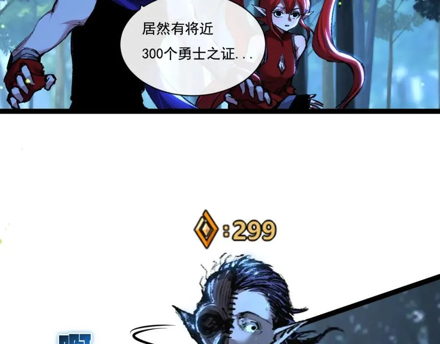 第31话 神秘怪物来袭 第65页