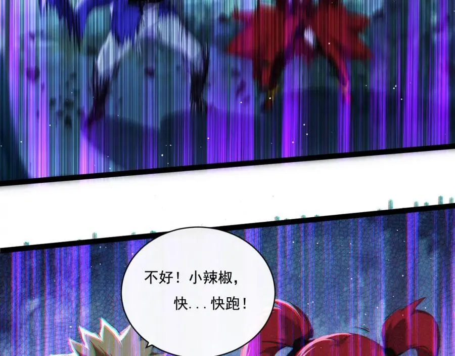第31话 神秘怪物来袭 第69页