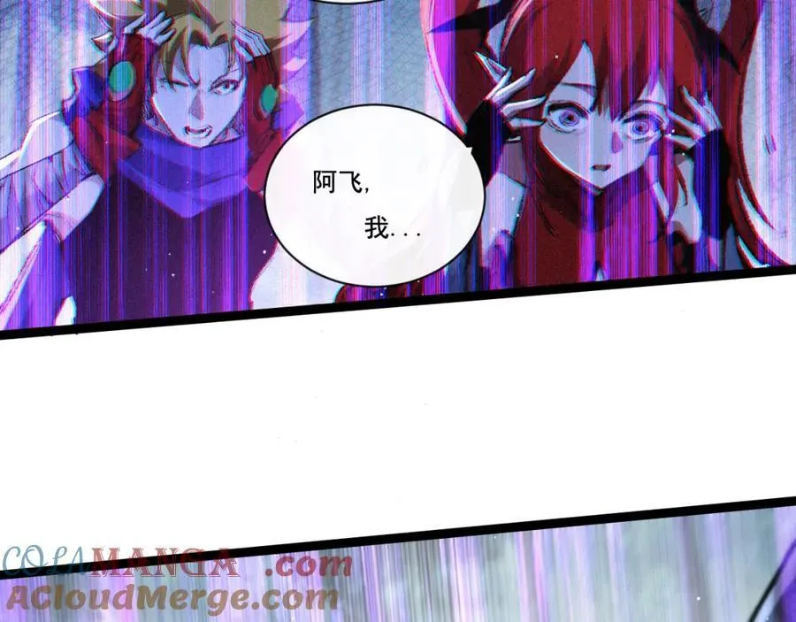 第31话 神秘怪物来袭 第70页