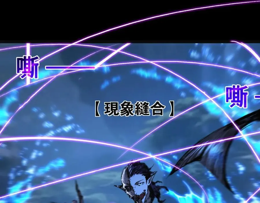 第31话 神秘怪物来袭 第72页