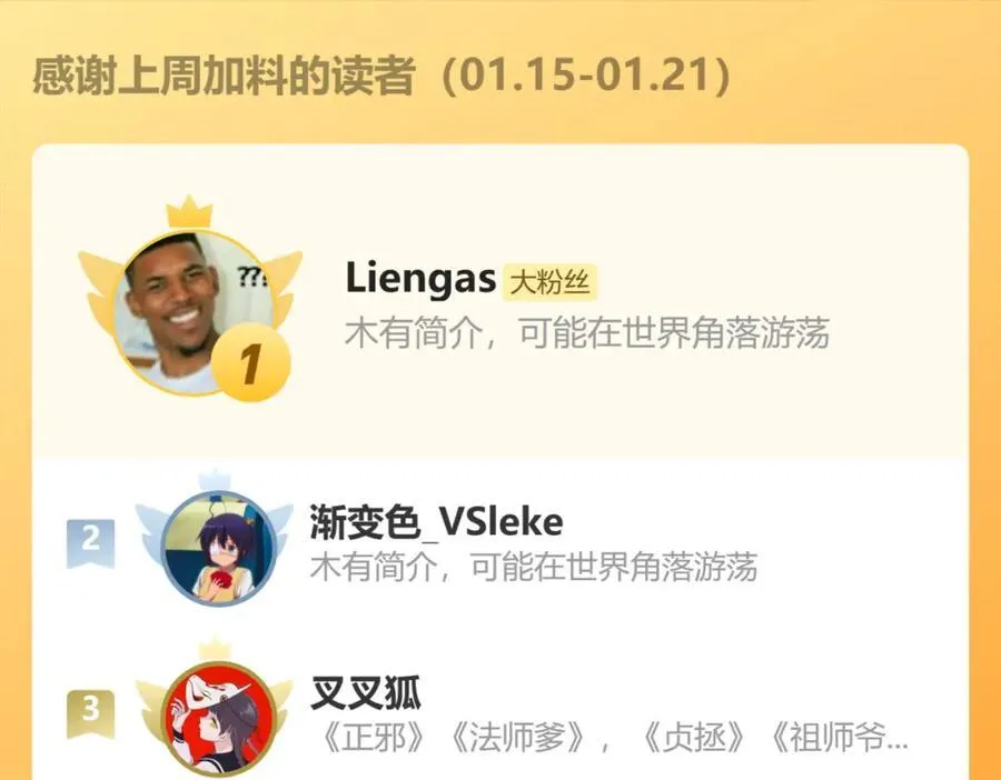 第31话 神秘怪物来袭 第89页