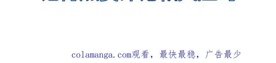 第31话 神秘怪物来袭 第93页
