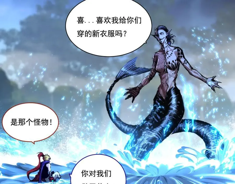 第32话 焰的双人舞 第10页