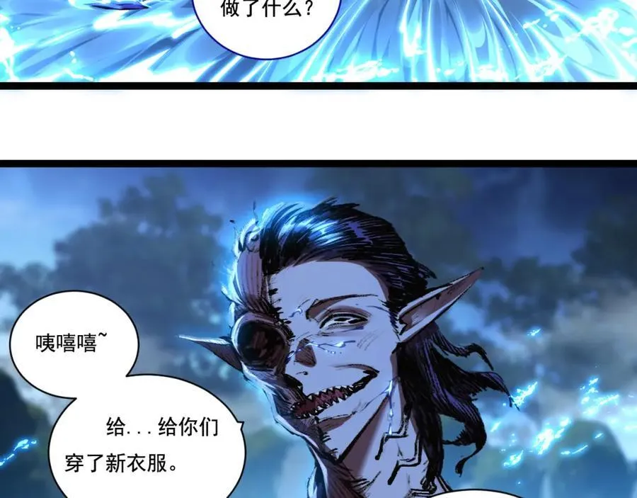 第32话 焰的双人舞 第11页