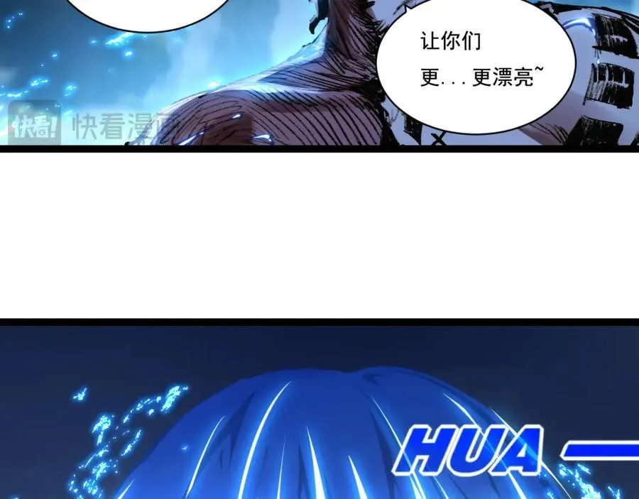 第32话 焰的双人舞 第12页