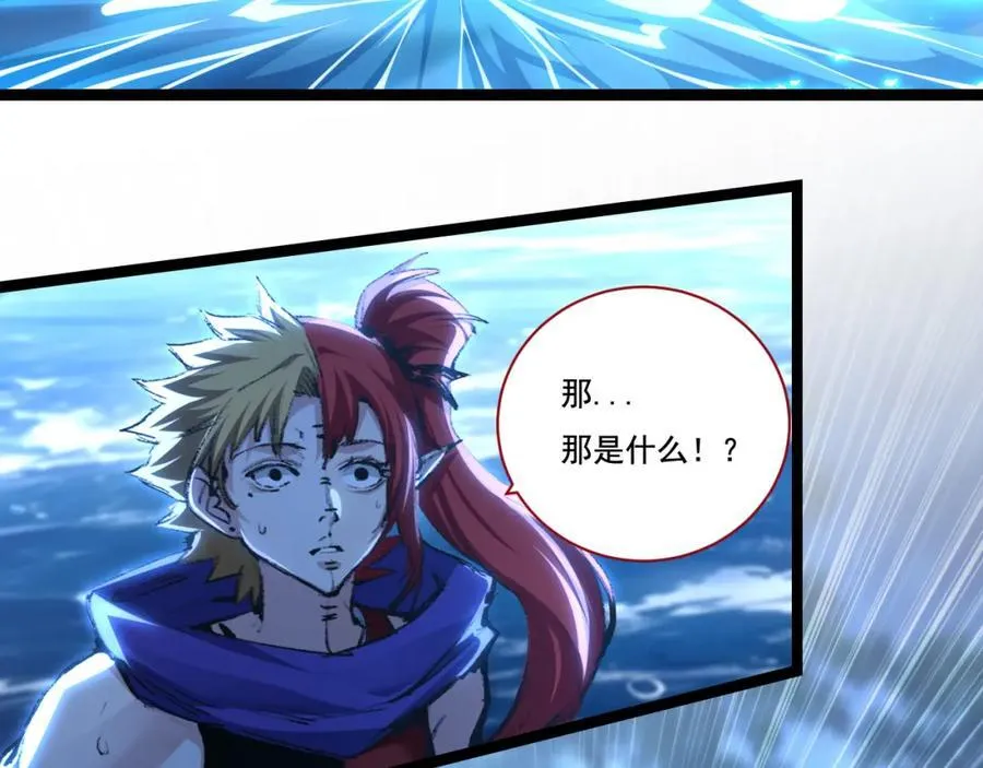 第32话 焰的双人舞 第14页