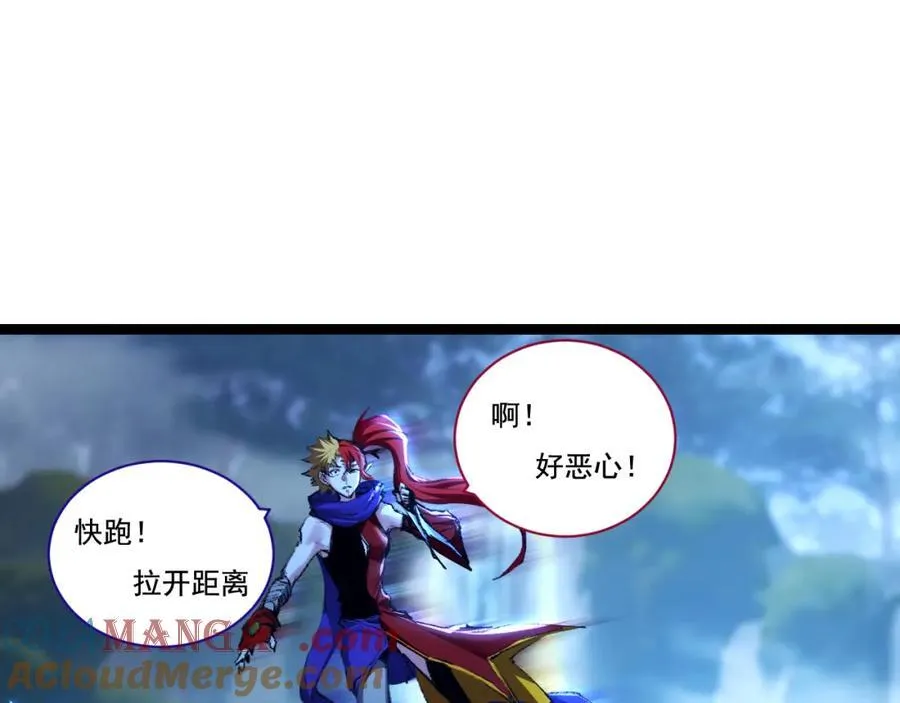 第32话 焰的双人舞 第17页