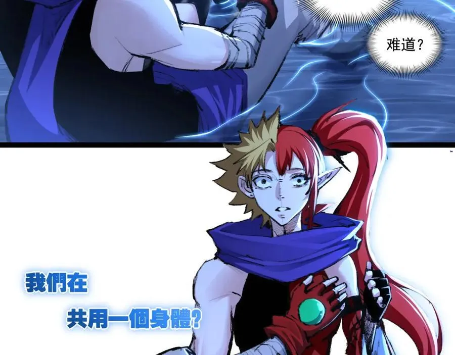第32话 焰的双人舞 第20页