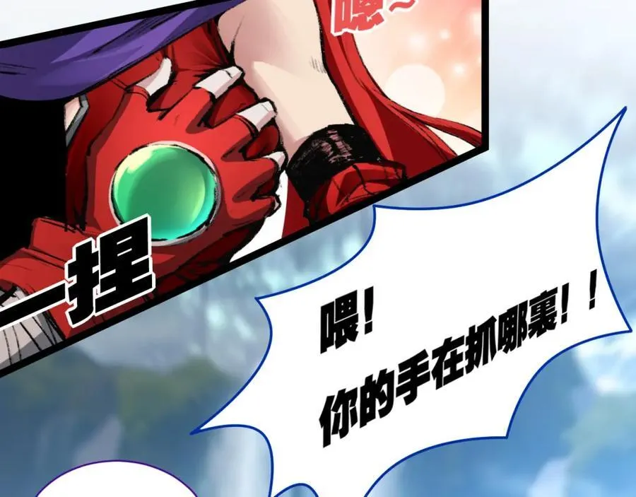 第32话 焰的双人舞 第22页