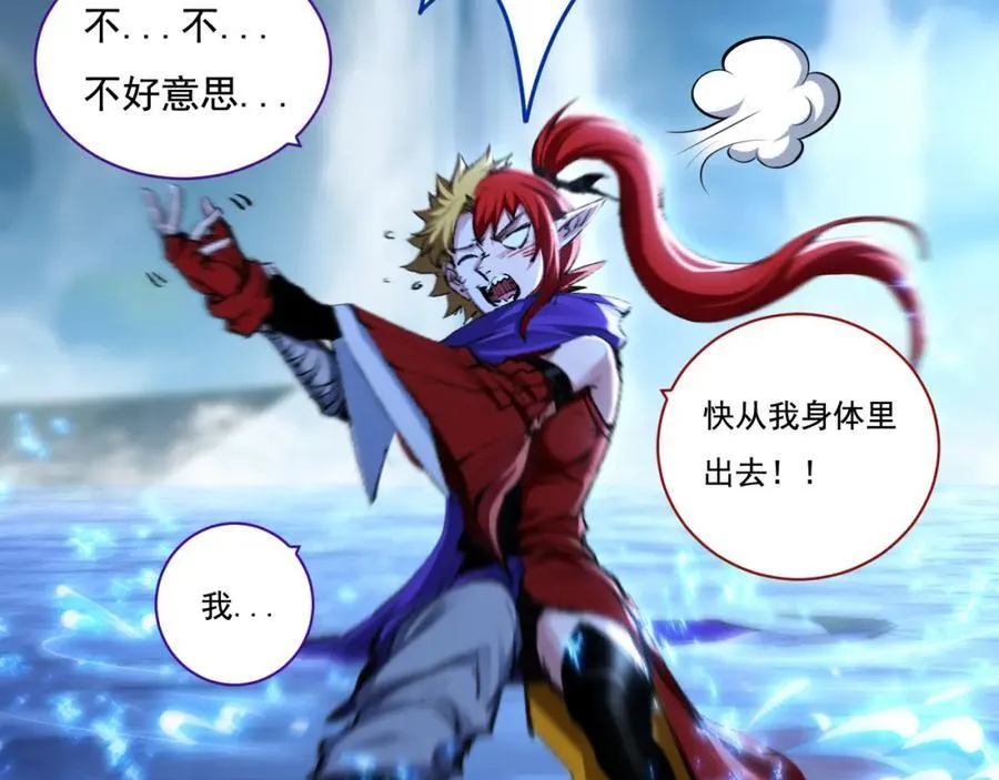 第32话 焰的双人舞 第23页