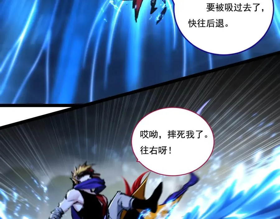 第32话 焰的双人舞 第28页
