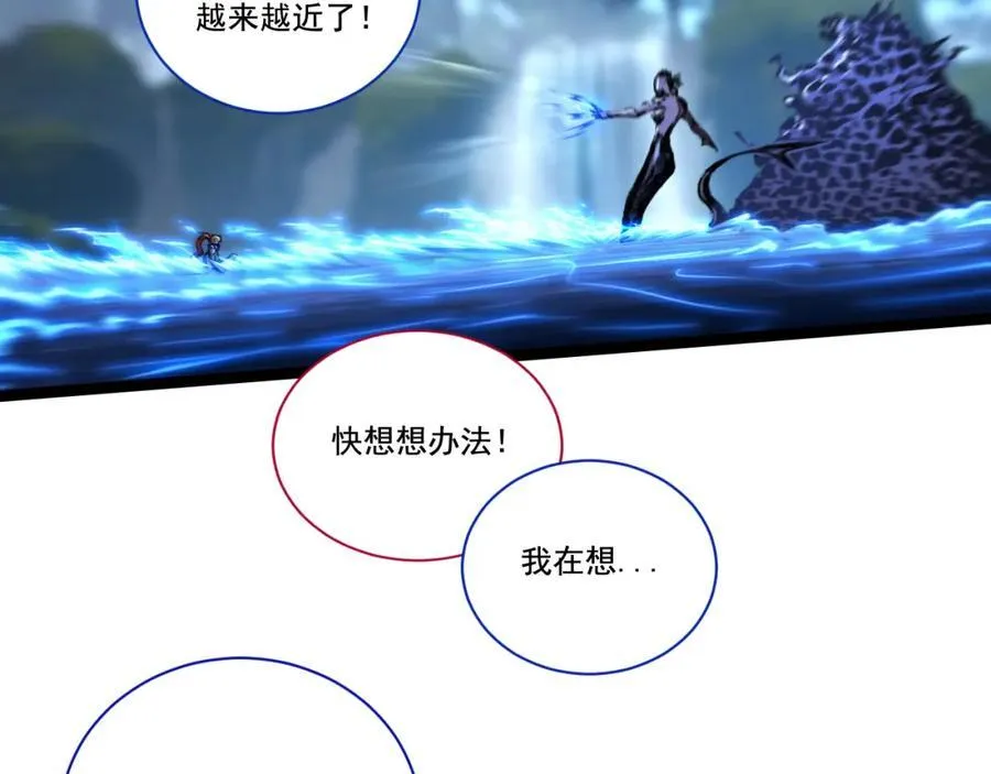 第32话 焰的双人舞 第30页