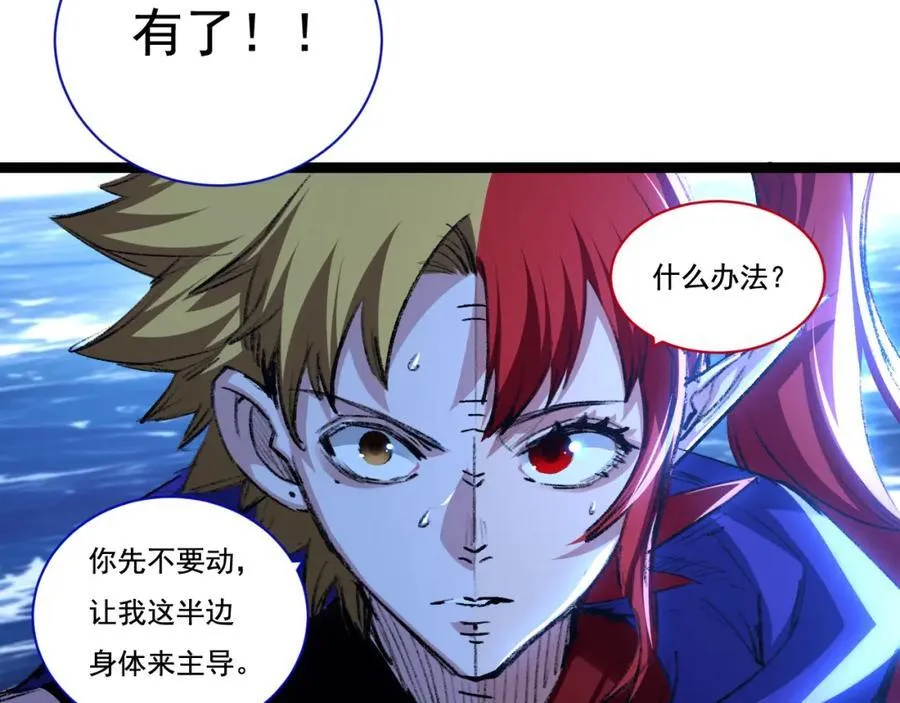 第32话 焰的双人舞 第31页