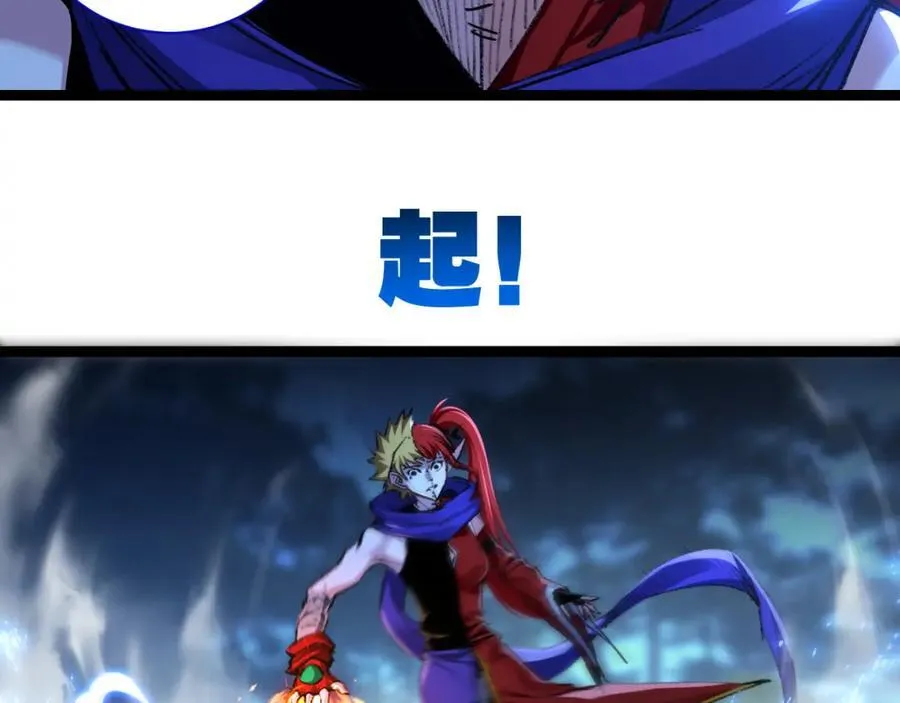 第32话 焰的双人舞 第32页