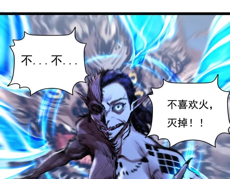 第32话 焰的双人舞 第34页