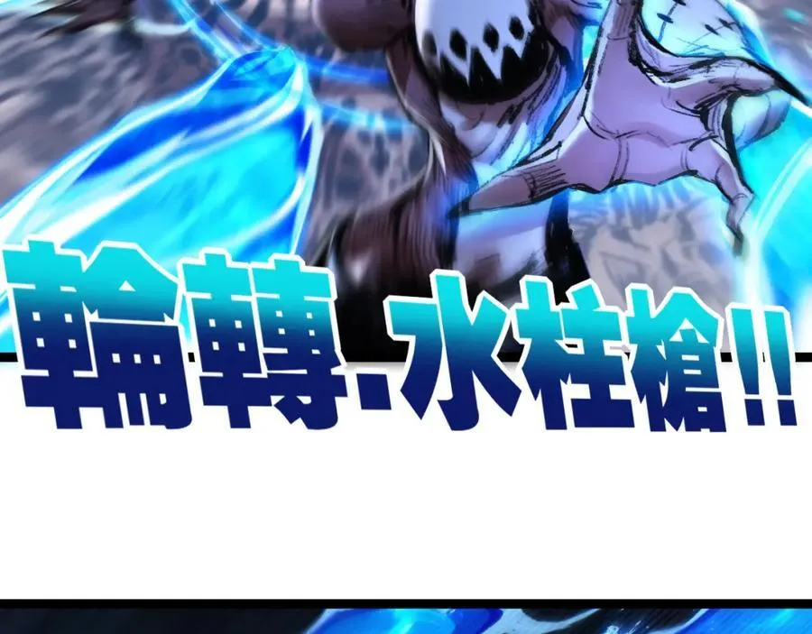 第32话 焰的双人舞 第35页