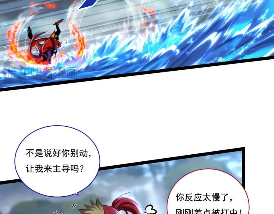 第32话 焰的双人舞 第40页