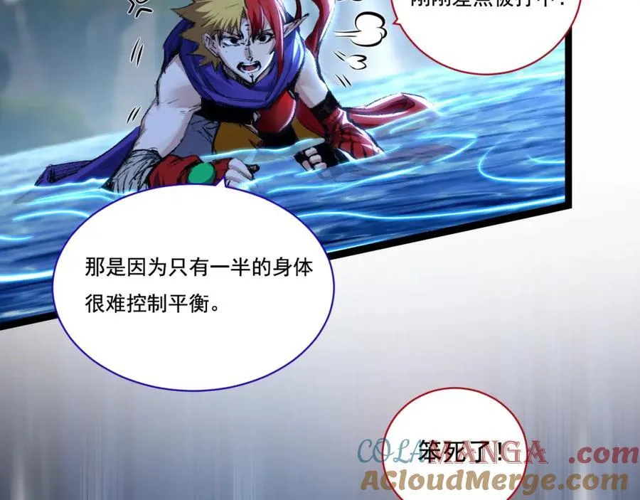 第32话 焰的双人舞 第41页
