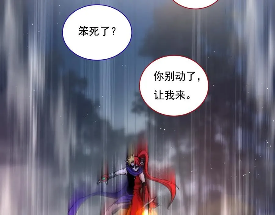 第32话 焰的双人舞 第42页