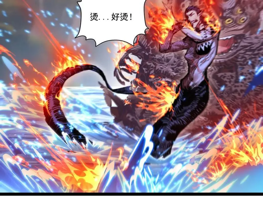第32话 焰的双人舞 第48页
