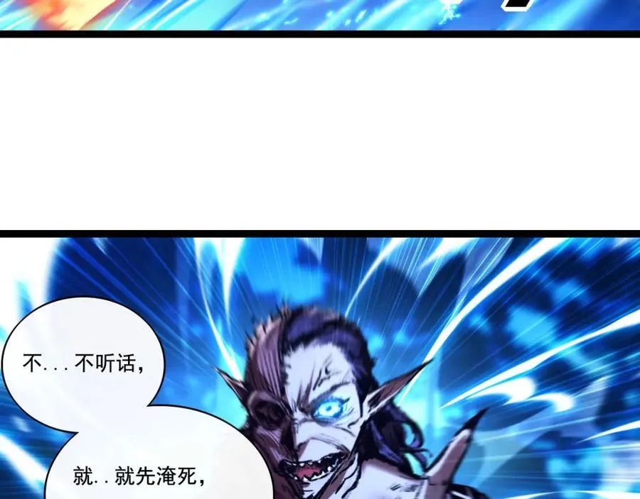 第32话 焰的双人舞 第50页