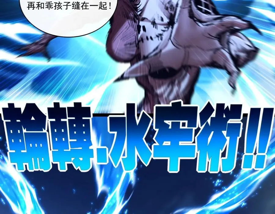 第32话 焰的双人舞 第51页