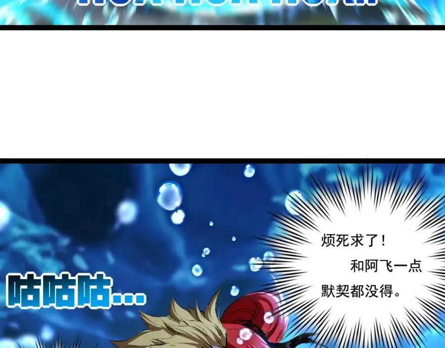 第32话 焰的双人舞 第55页