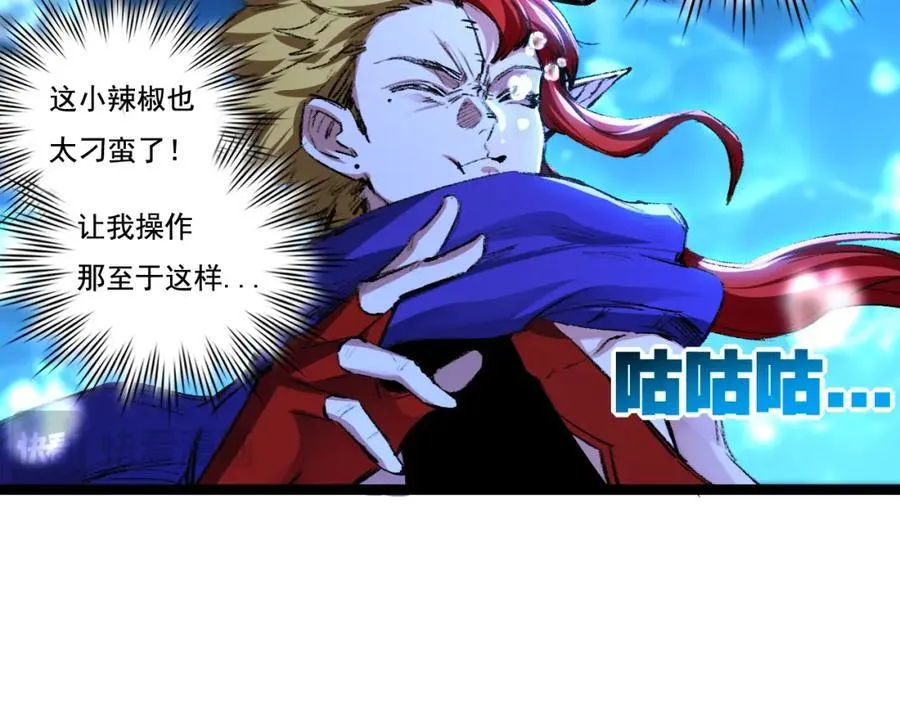 第32话 焰的双人舞 第56页