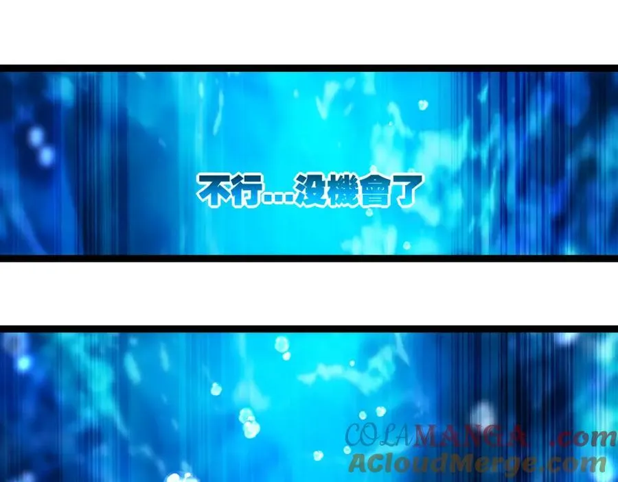 第32话 焰的双人舞 第57页