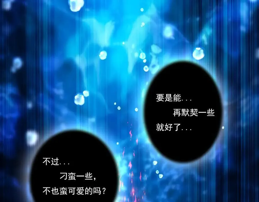第32话 焰的双人舞 第58页