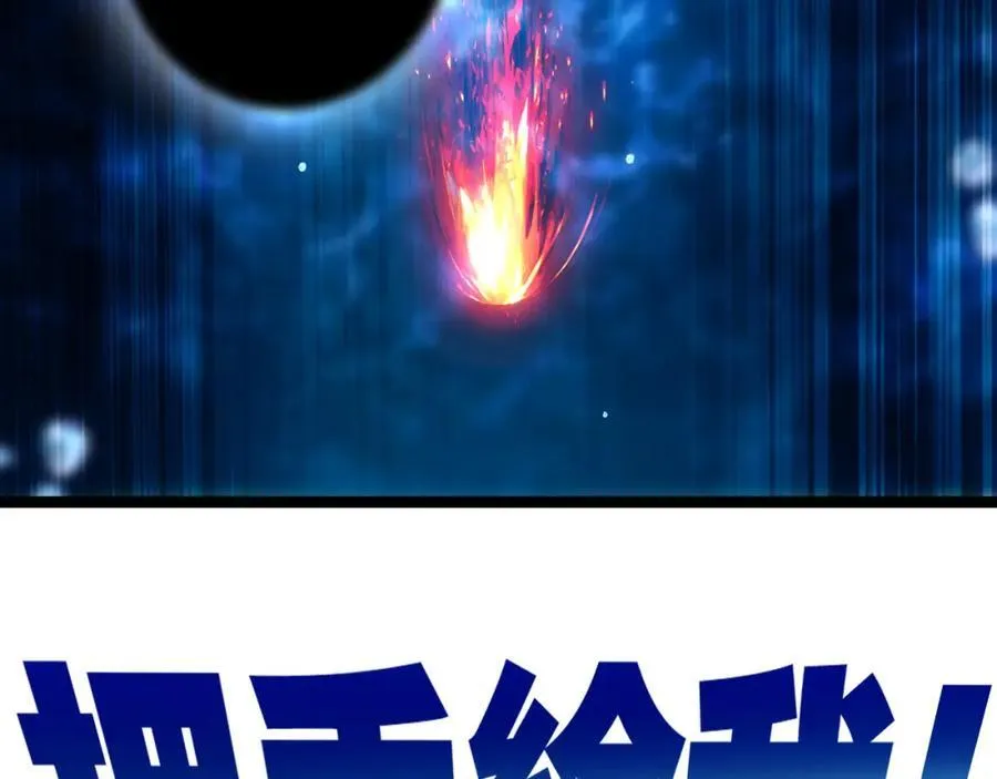 第32话 焰的双人舞 第59页