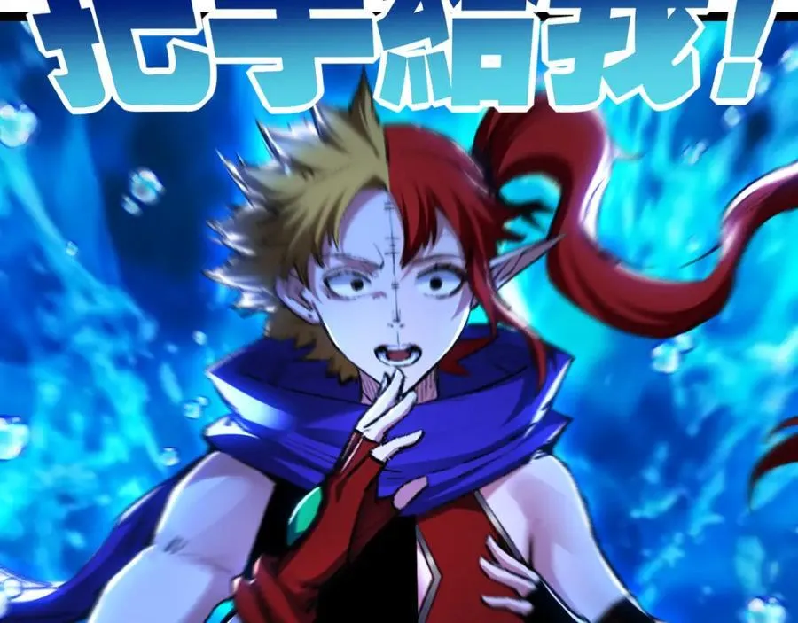 第32话 焰的双人舞 第60页