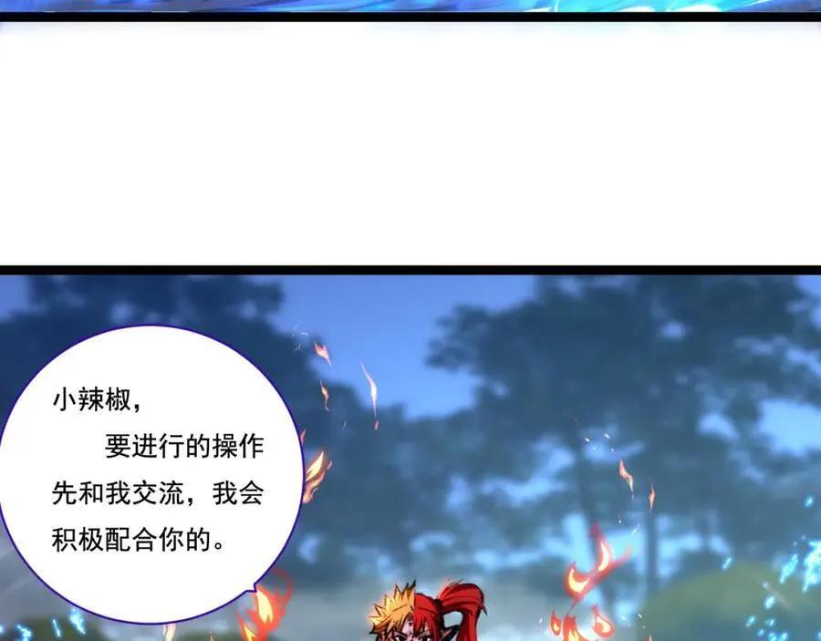 第32话 焰的双人舞 第66页