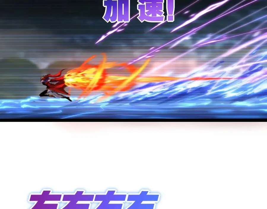 第32话 焰的双人舞 第74页