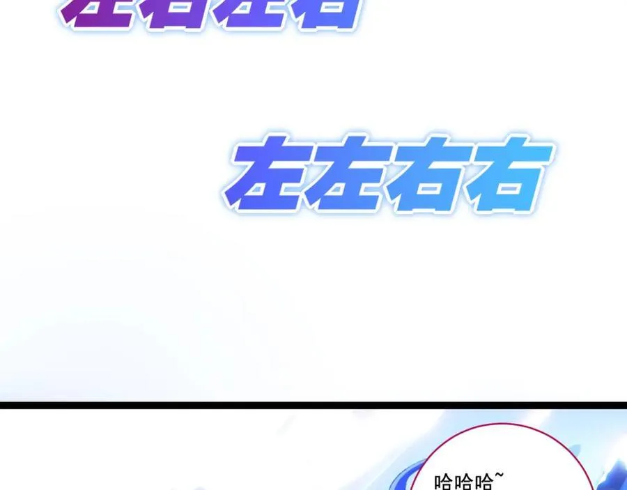 第32话 焰的双人舞 第75页