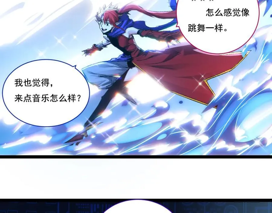 第32话 焰的双人舞 第76页
